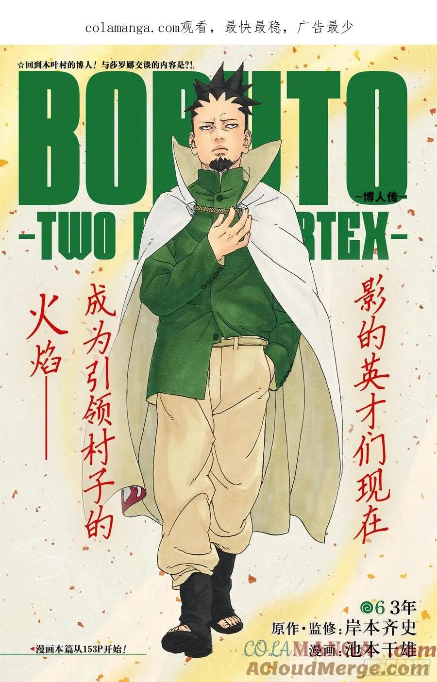 TBW06话 3年 第1页