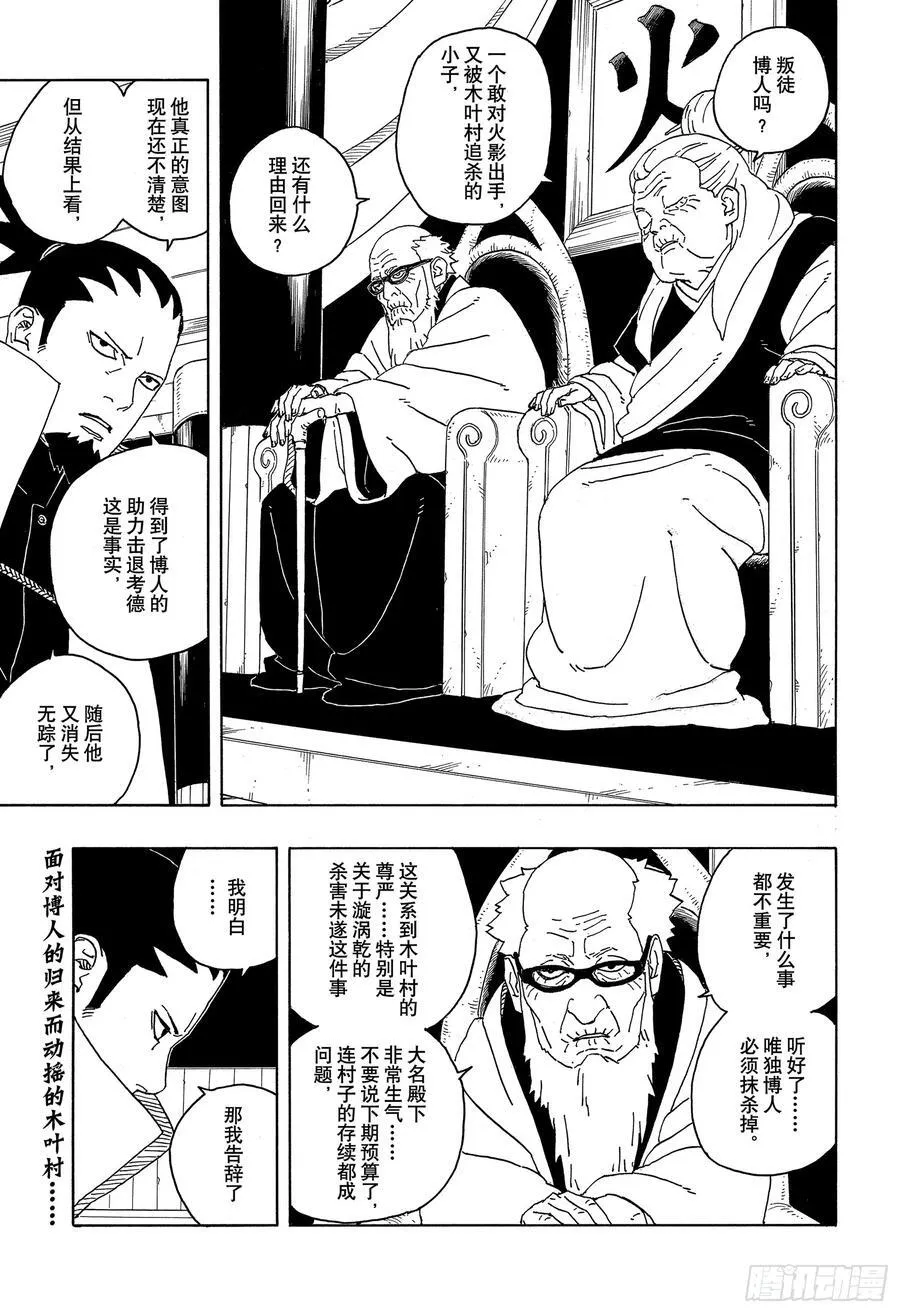 TBW06话 3年 第2页