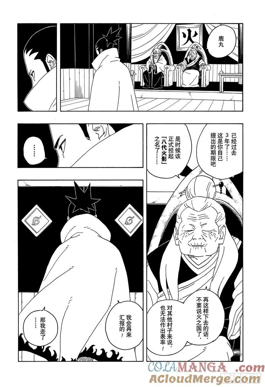 TBW06话 3年 第3页