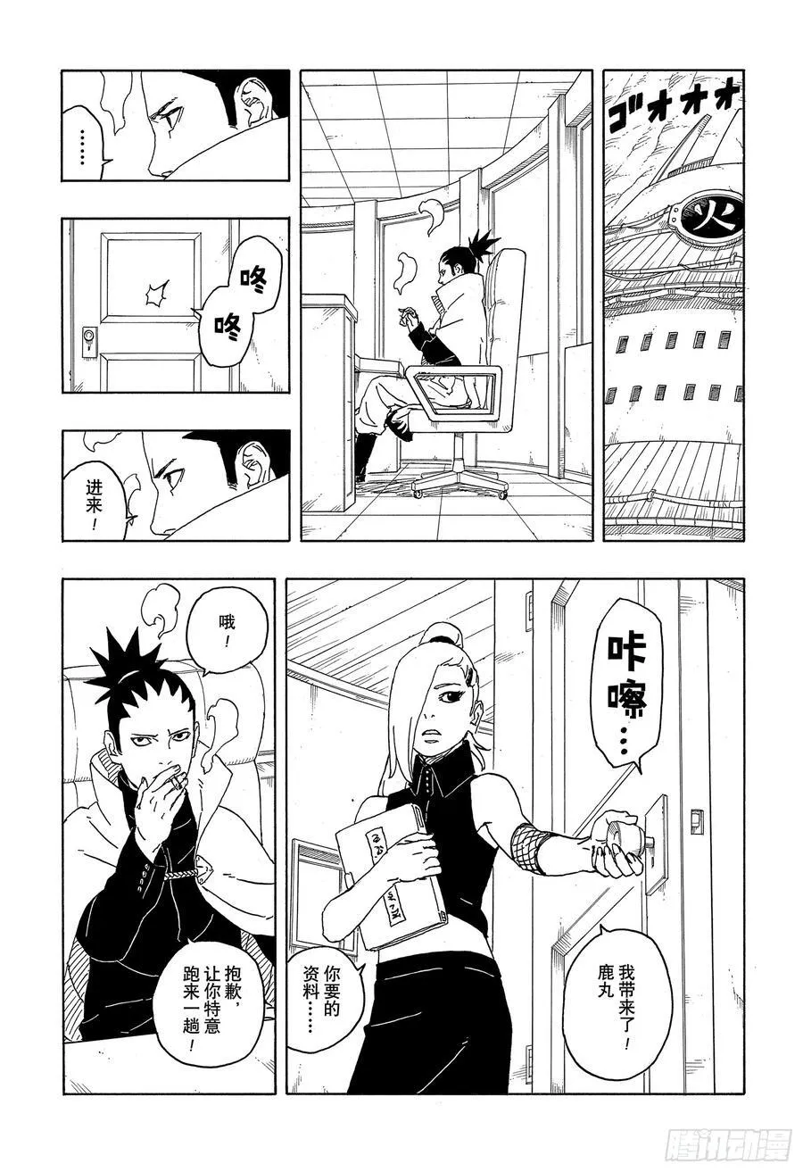 TBW06话 3年 第4页