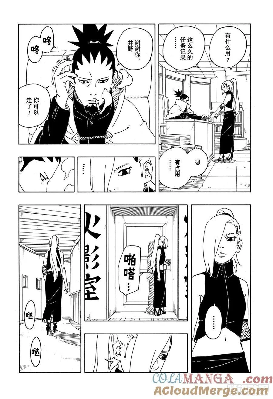 TBW06话 3年 第5页