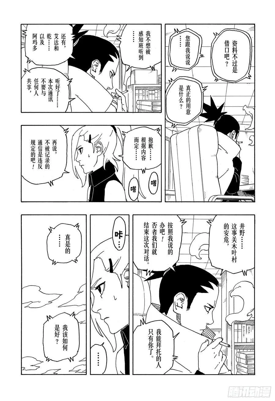 TBW06话 3年 第6页