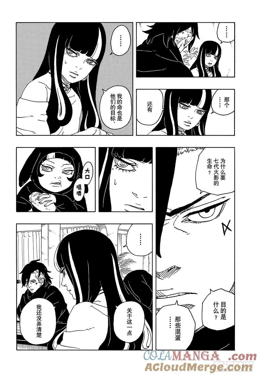 TBW06话 3年 第9页