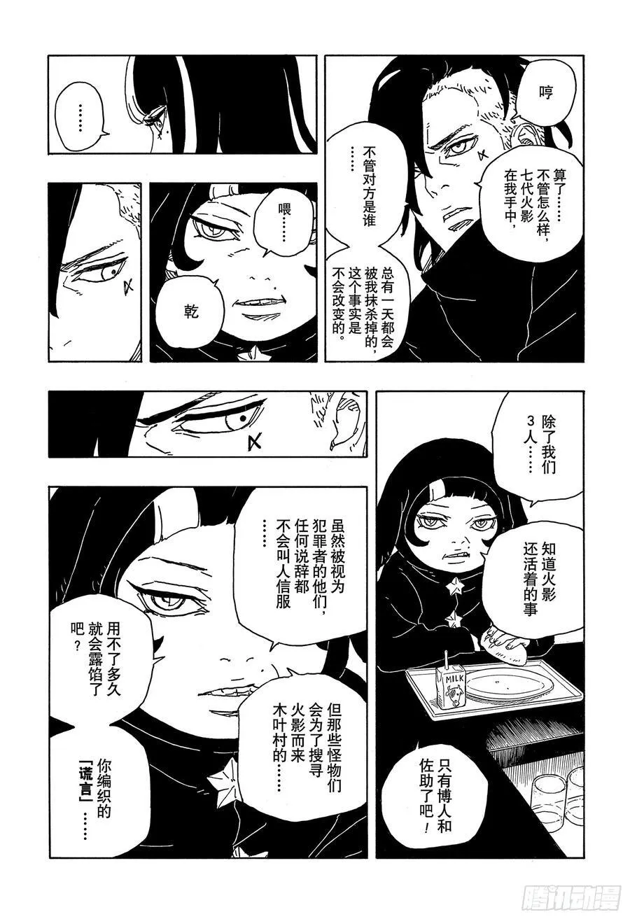 TBW06话 3年 第10页