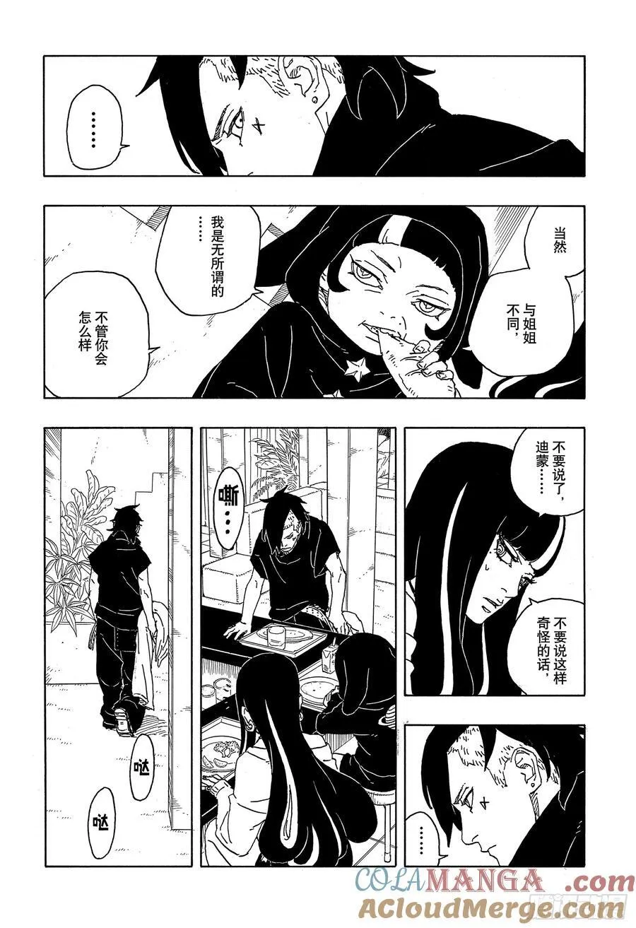 TBW06话 3年 第11页