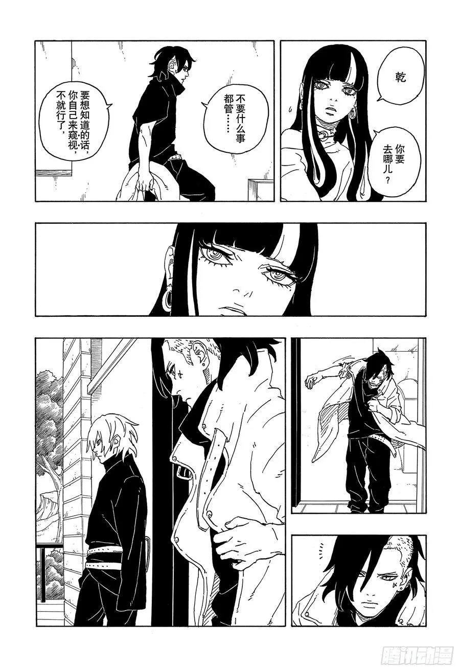 TBW06话 3年 第12页