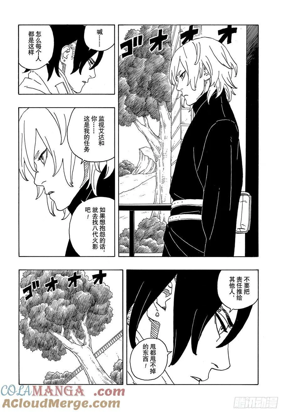 TBW06话 3年 第13页