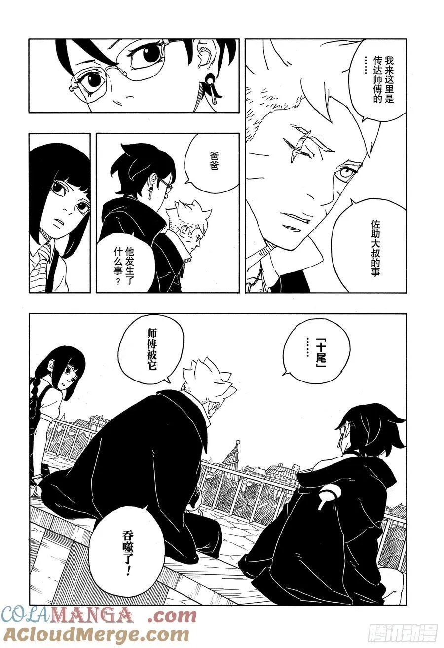 TBW06话 3年 第17页
