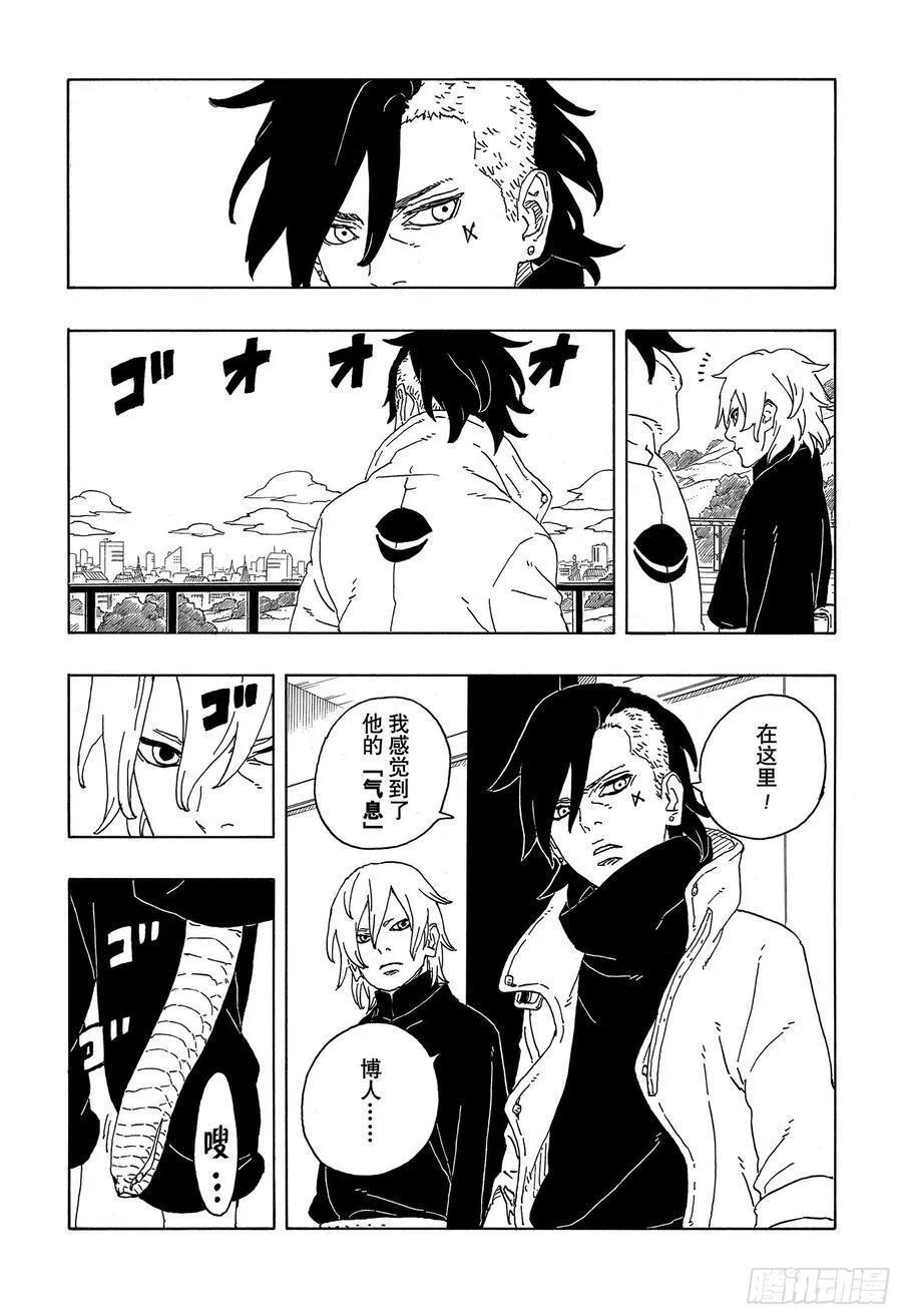 TBW06话 3年 第18页