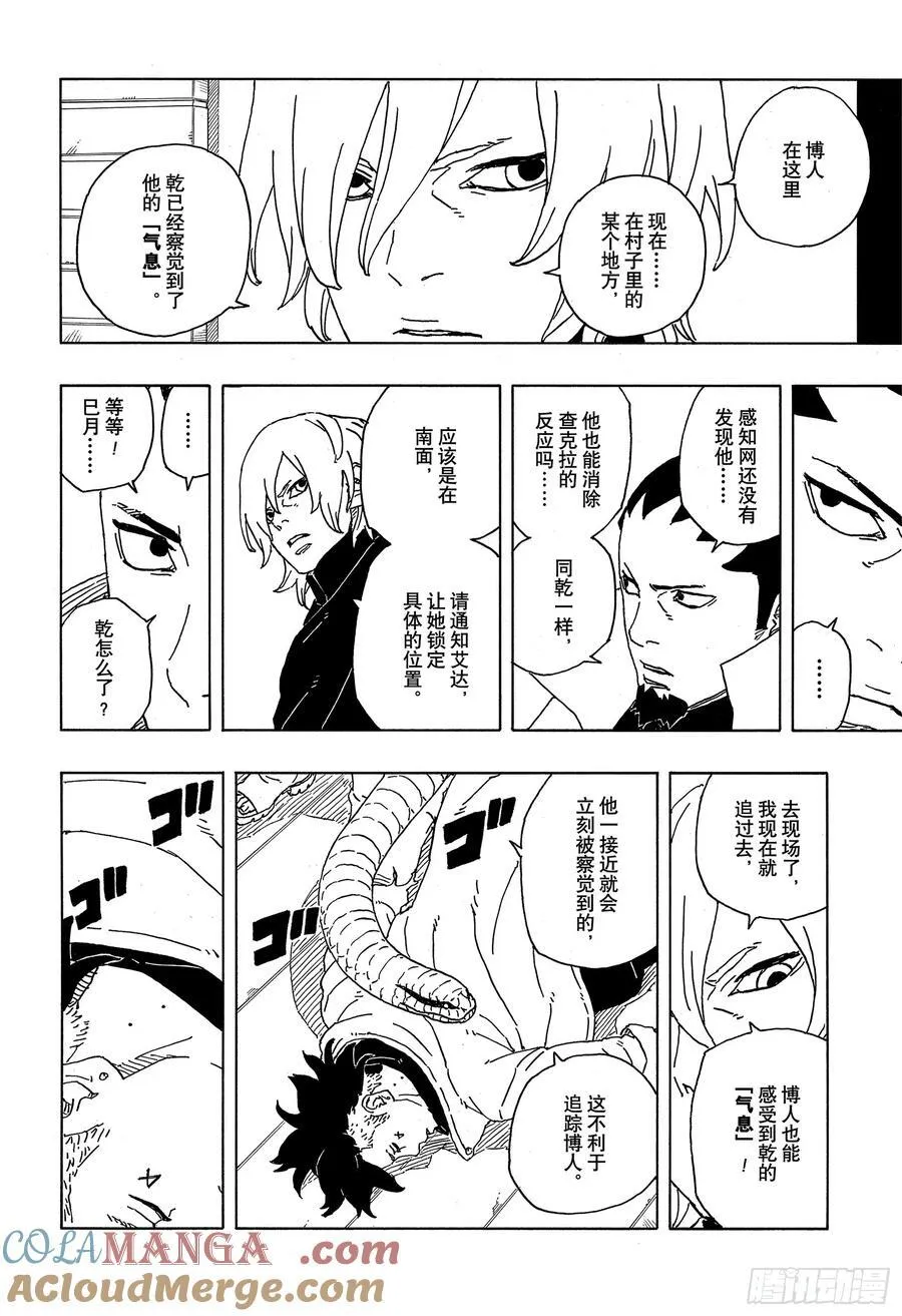 TBW06话 3年 第21页