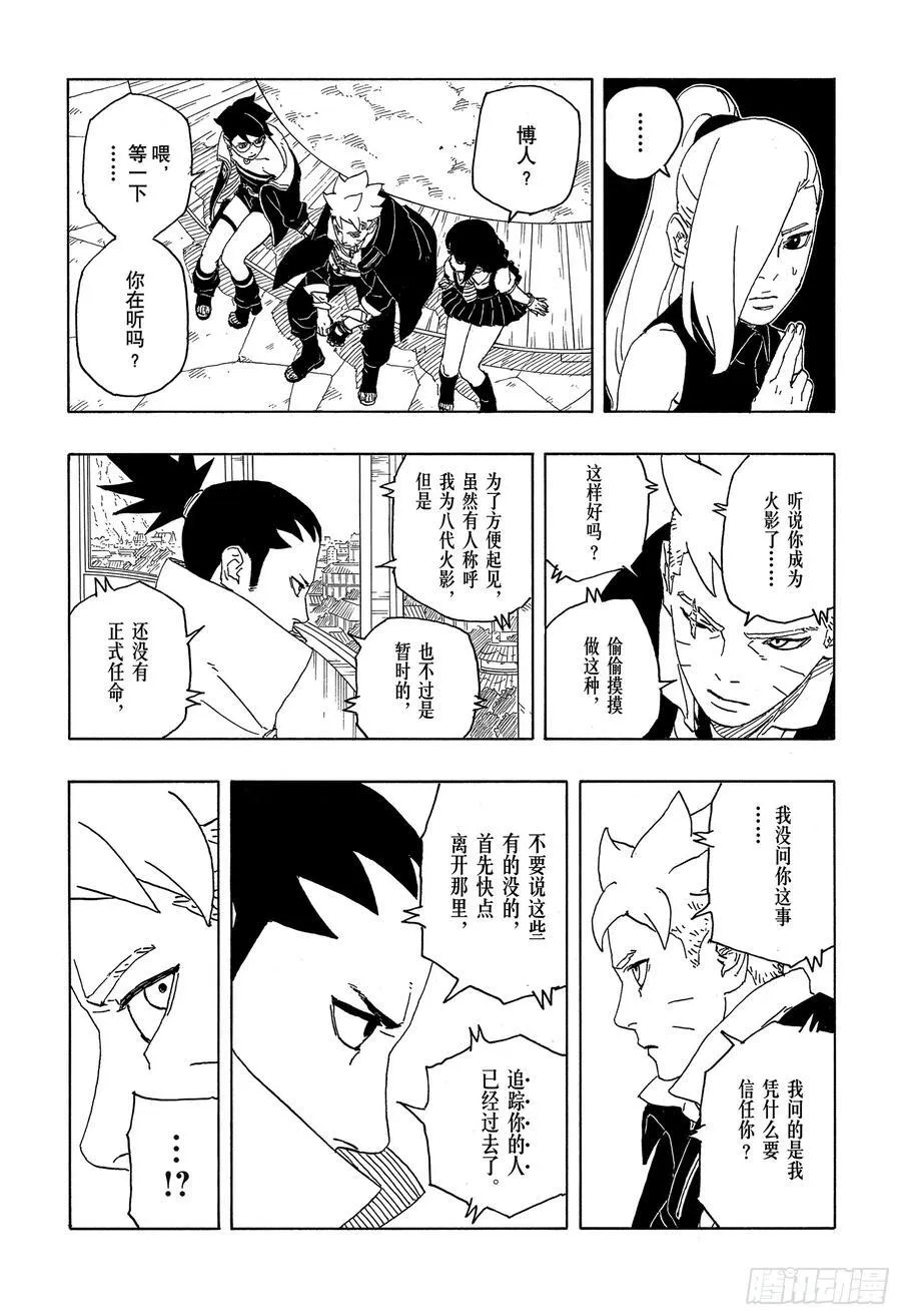 TBW06话 3年 第24页