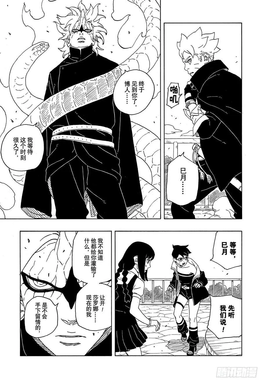 TBW06话 3年 第28页