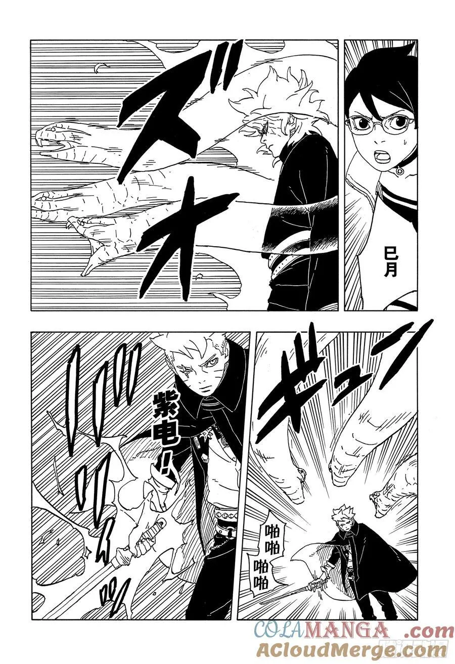 TBW06话 3年 第29页