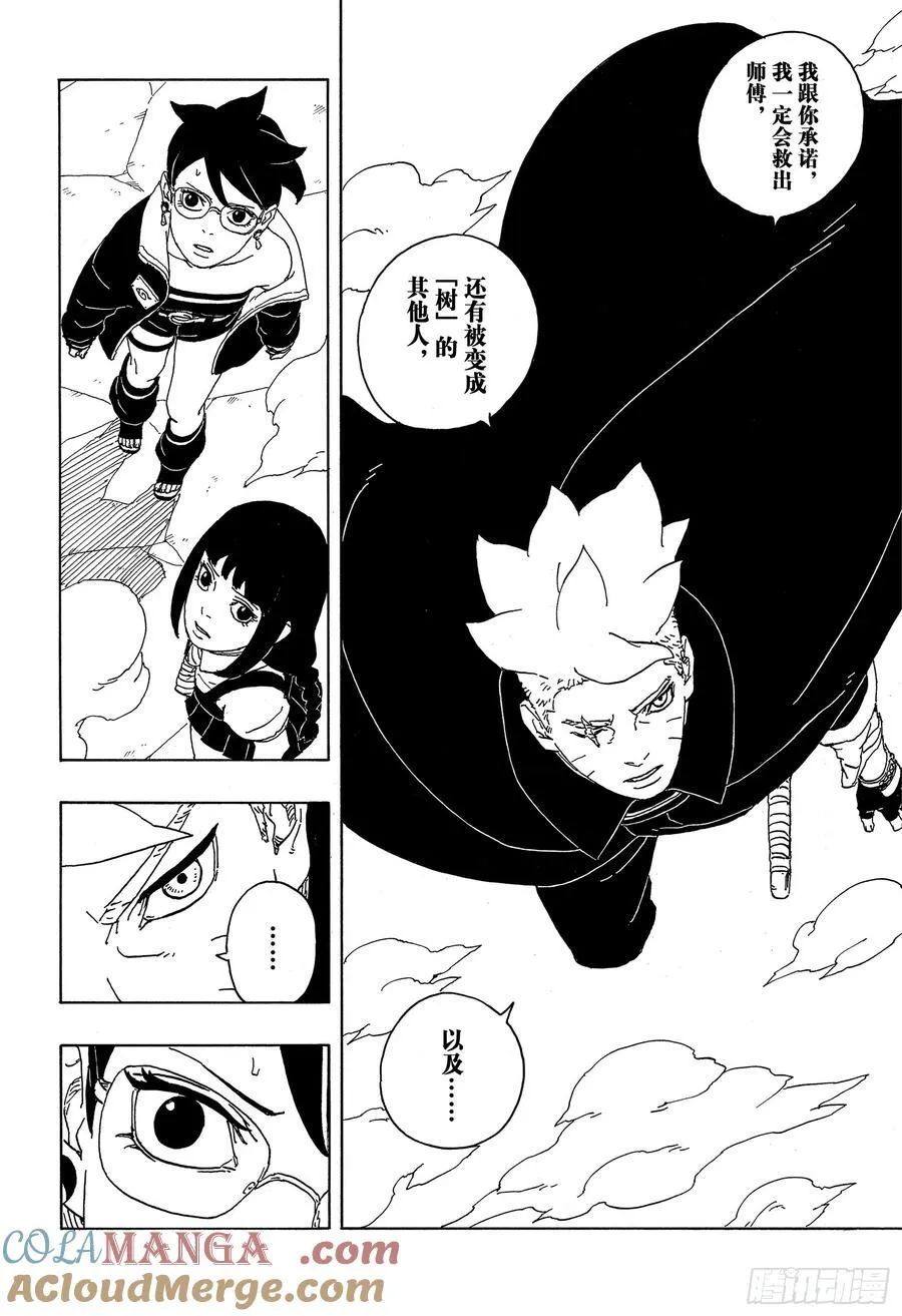 TBW06话 3年 第33页