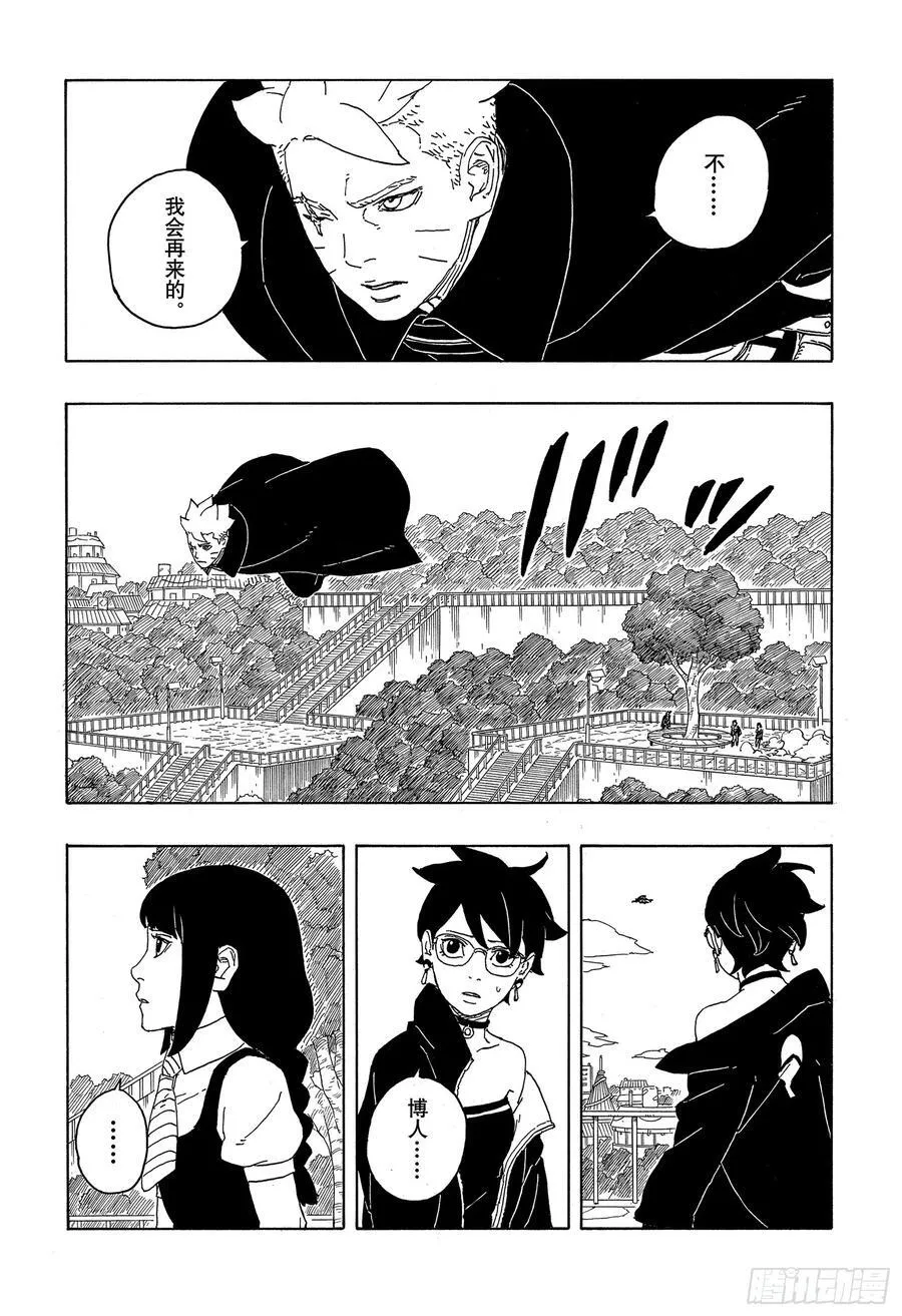 TBW06话 3年 第34页