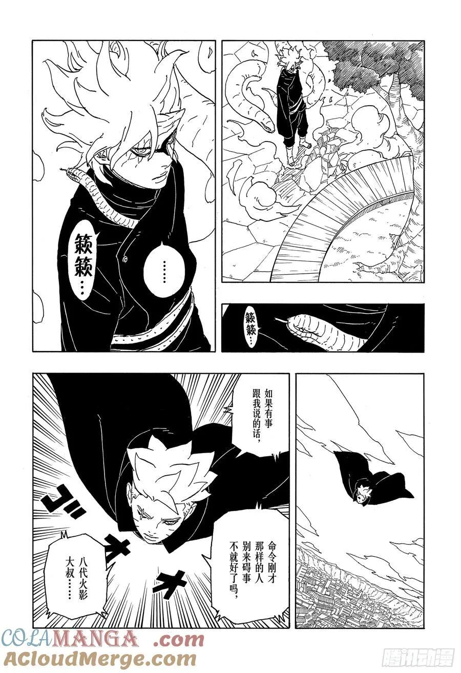 TBW06话 3年 第35页