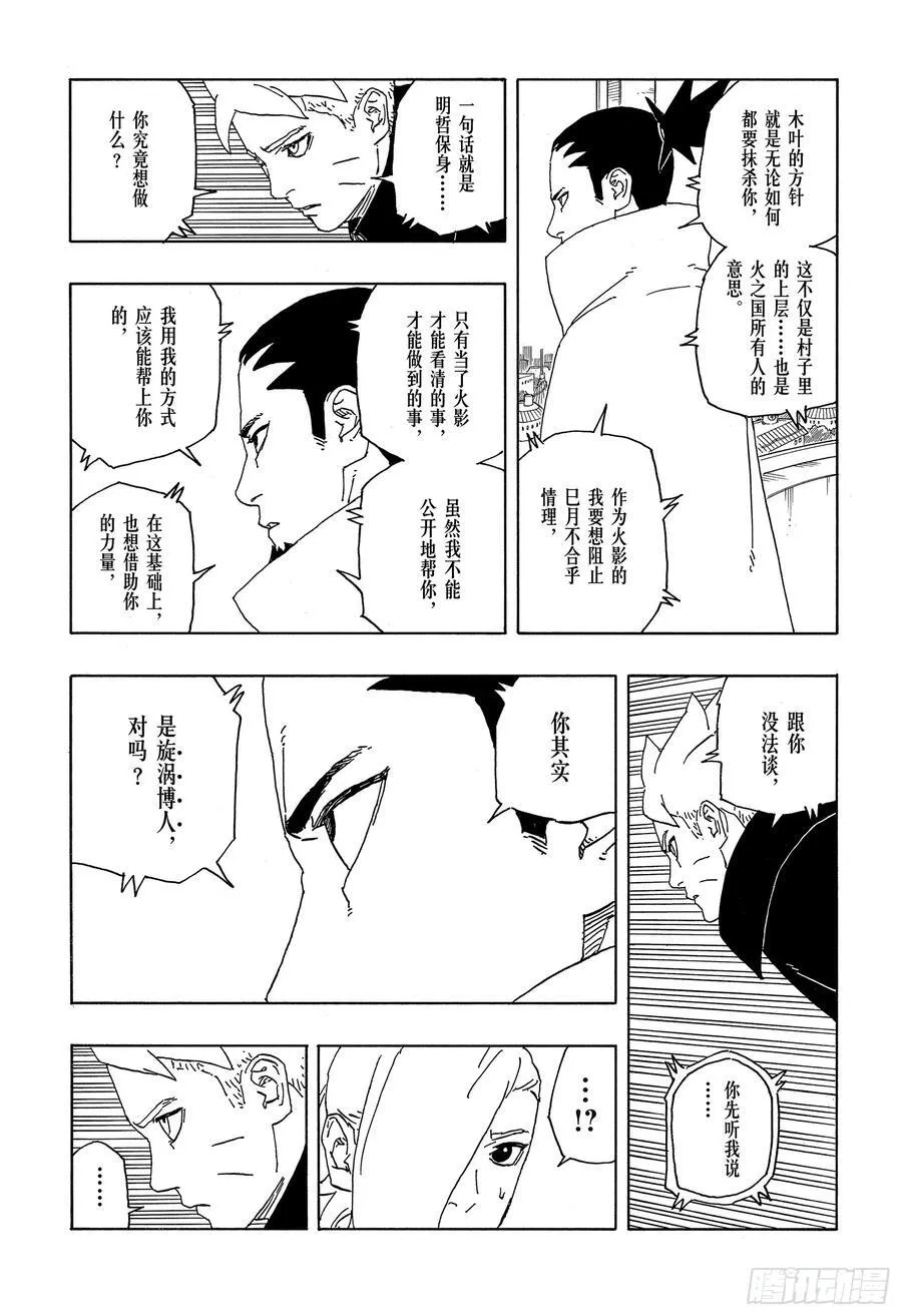 TBW06话 3年 第36页