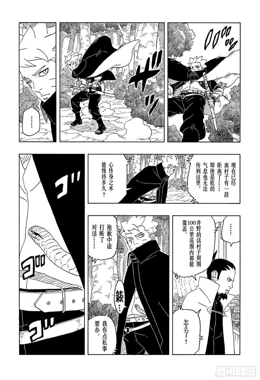 TBW06话 3年 第38页