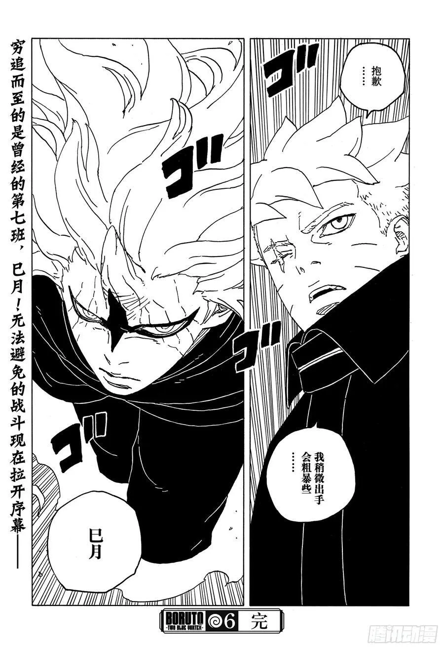 TBW06话 3年 第40页