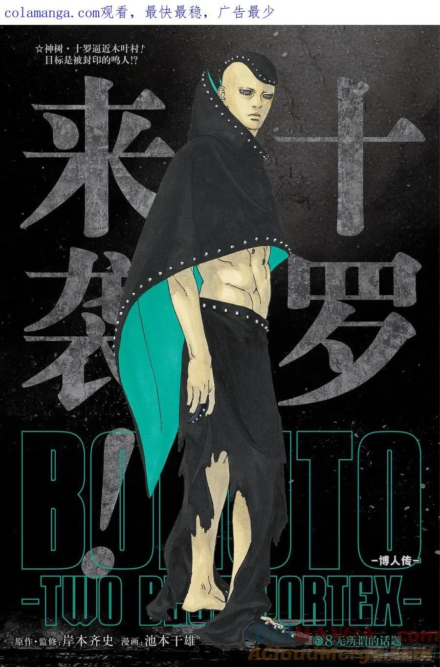 TBW08话 无所谓的话题 第1页