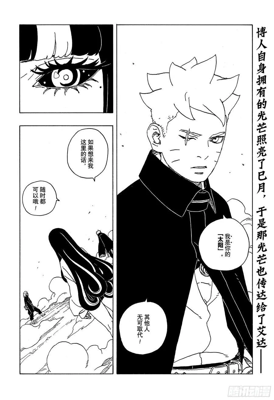 TBW08话 无所谓的话题 第2页