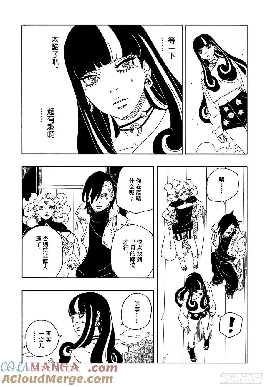 TBW08话 无所谓的话题 第3页
