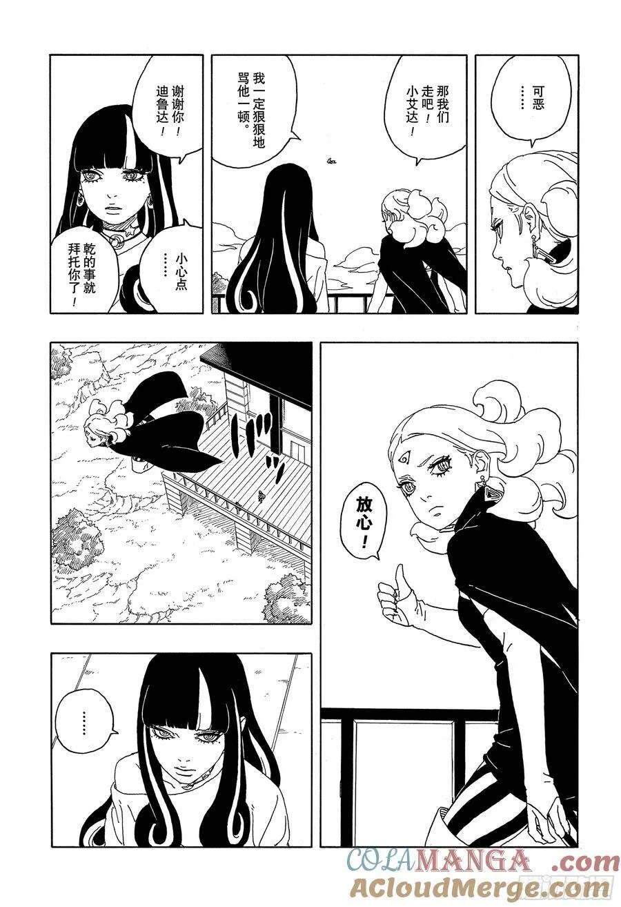 TBW08话 无所谓的话题 第5页