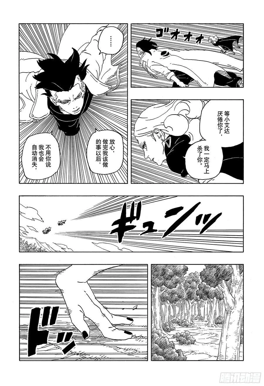 TBW08话 无所谓的话题 第6页