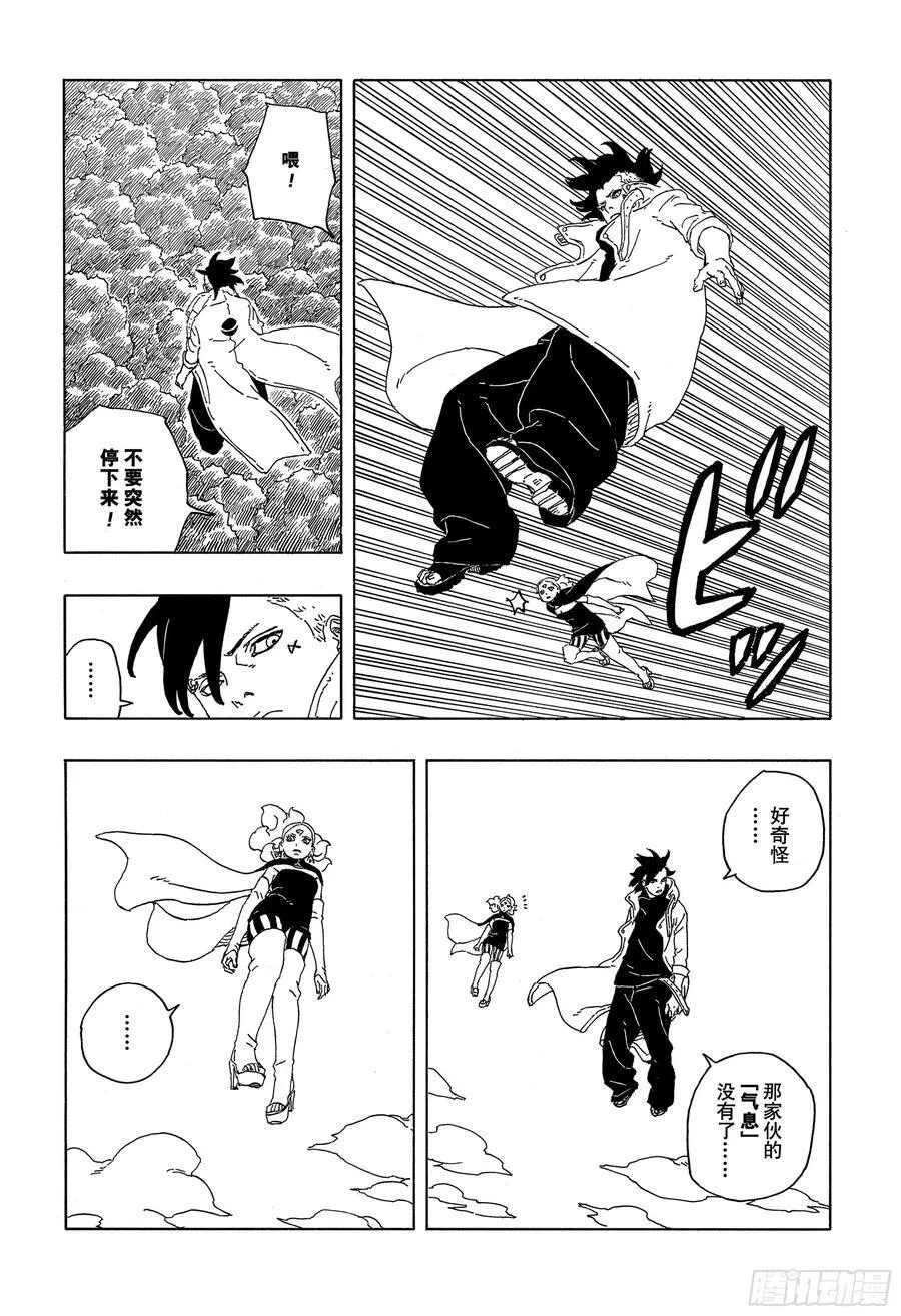 TBW08话 无所谓的话题 第12页