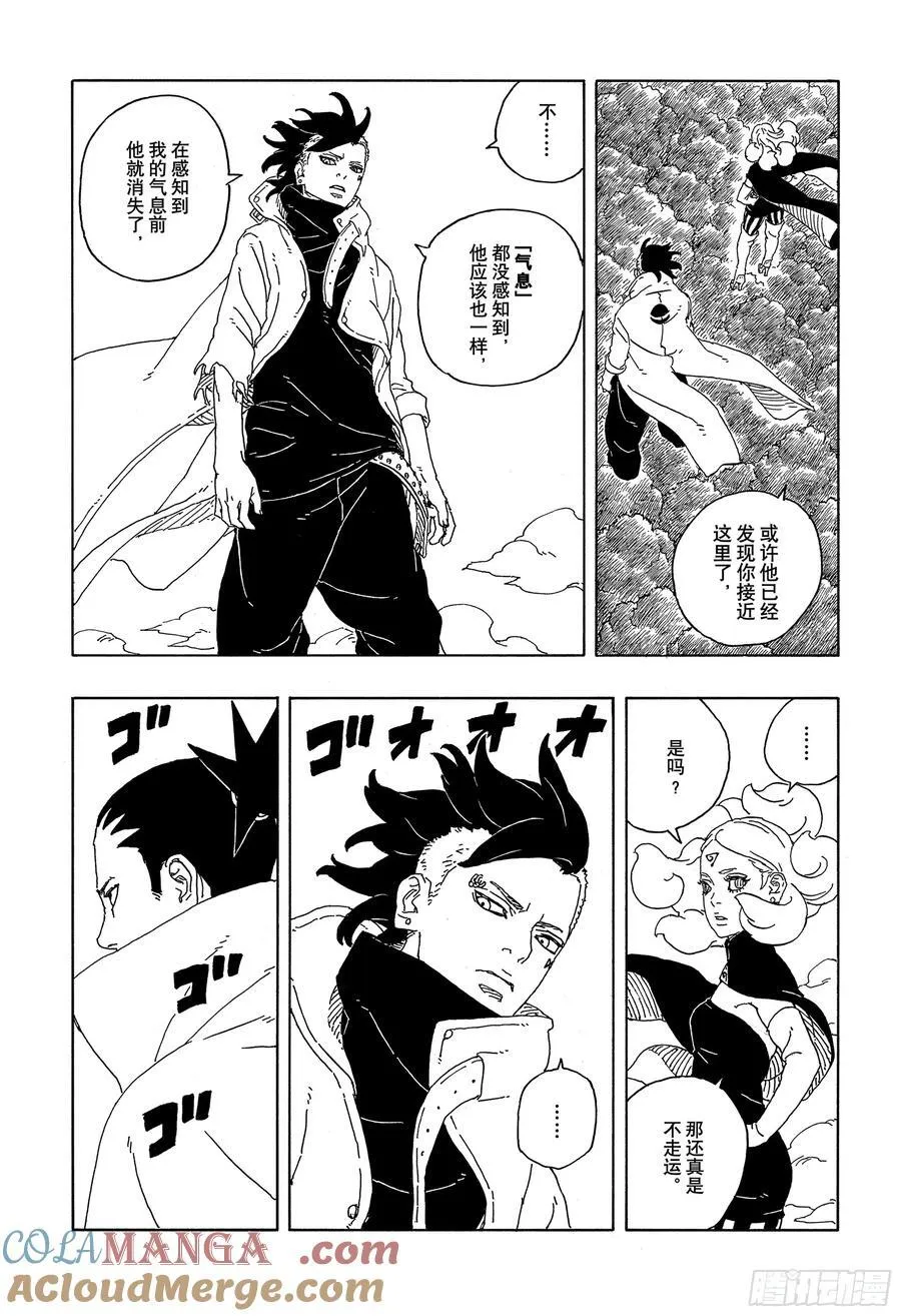 TBW08话 无所谓的话题 第13页