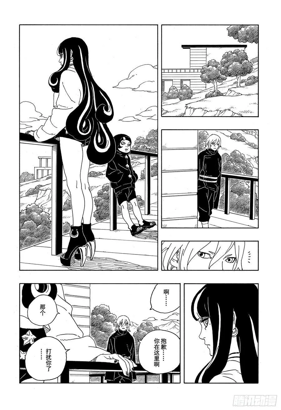 TBW08话 无所谓的话题 第14页