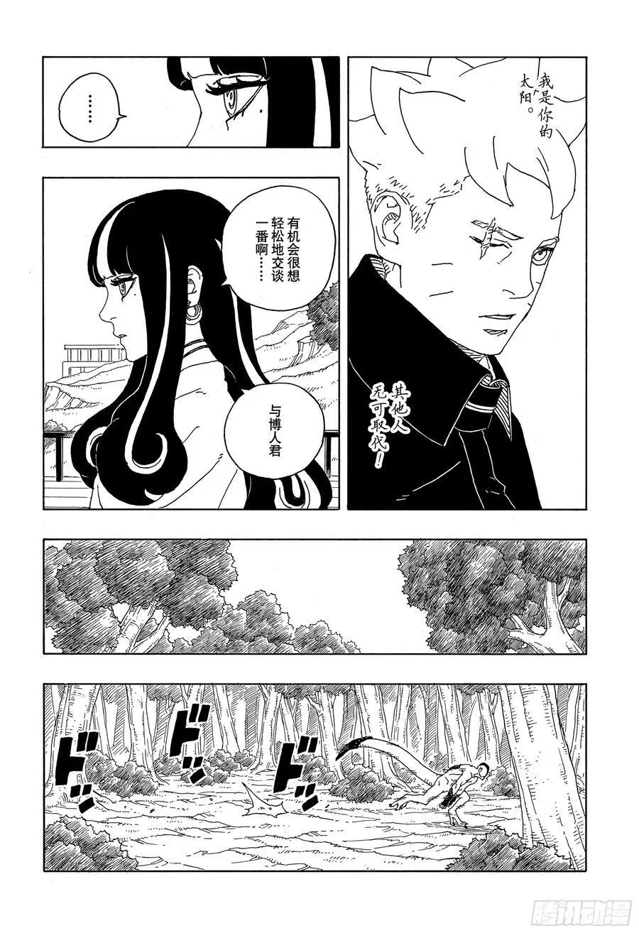 TBW08话 无所谓的话题 第22页