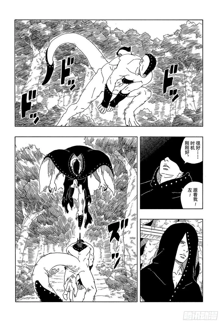 TBW08话 无所谓的话题 第24页