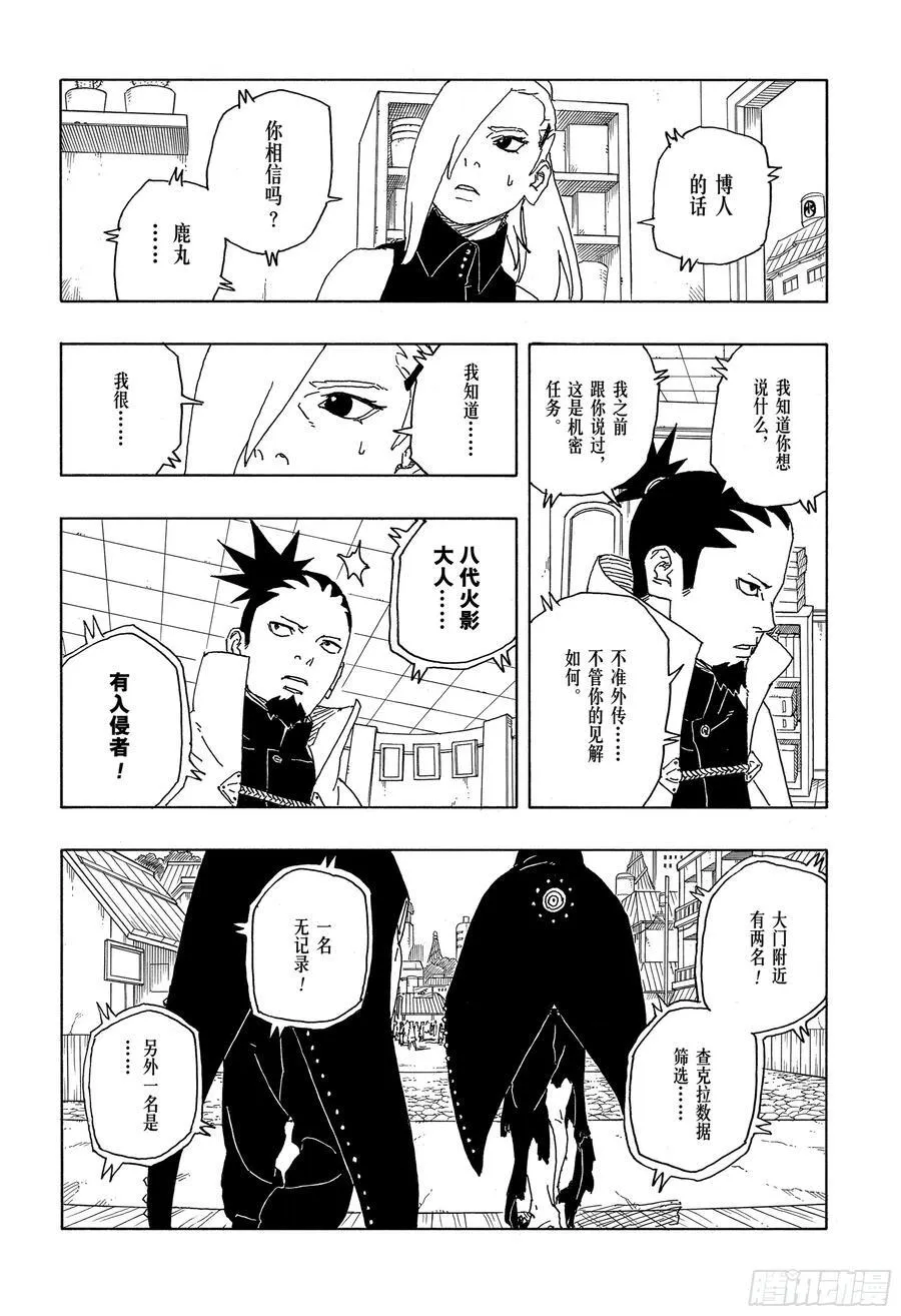TBW08话 无所谓的话题 第26页