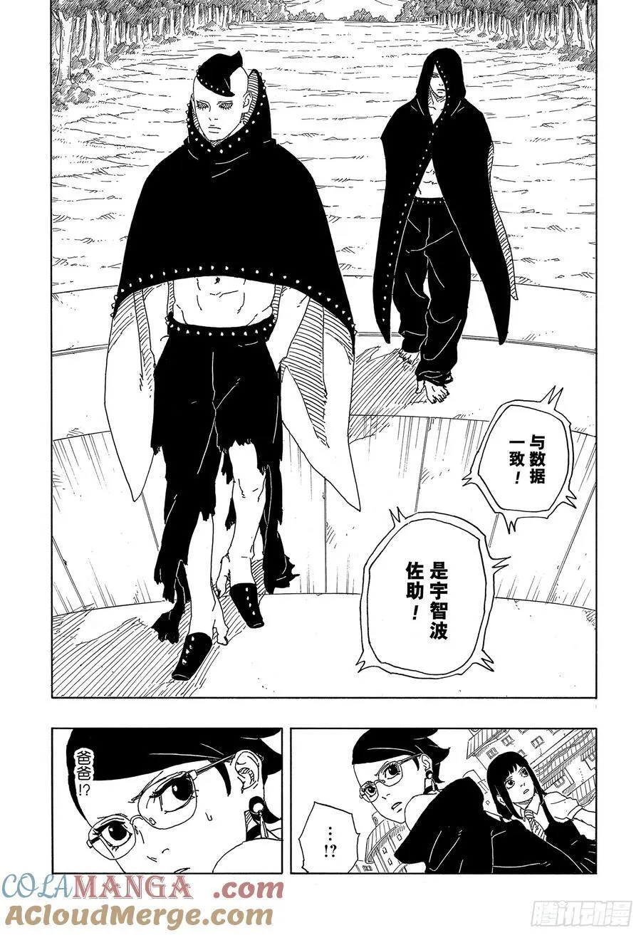 TBW08话 无所谓的话题 第27页