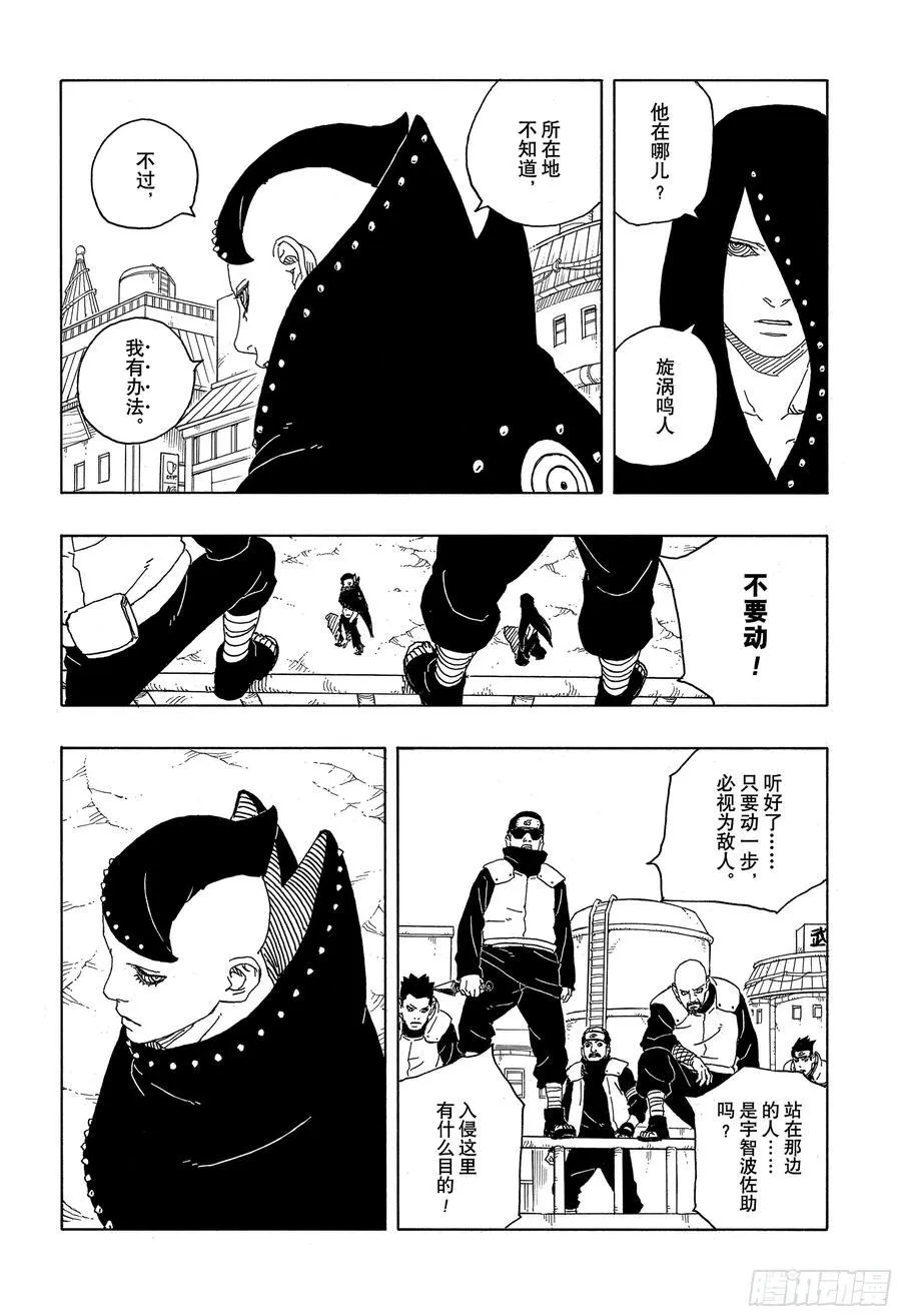 TBW08话 无所谓的话题 第28页