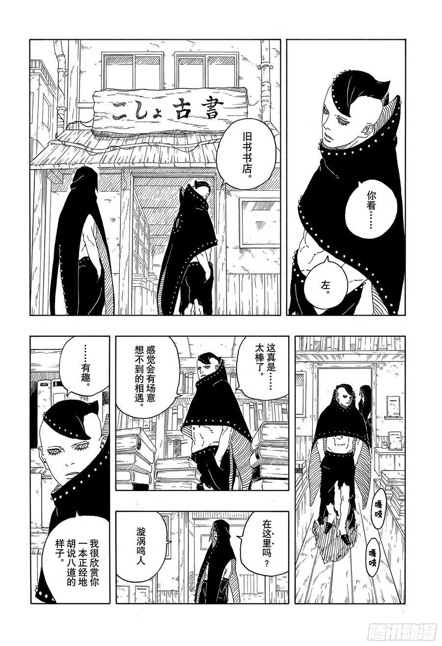 TBW08话 无所谓的话题 第30页