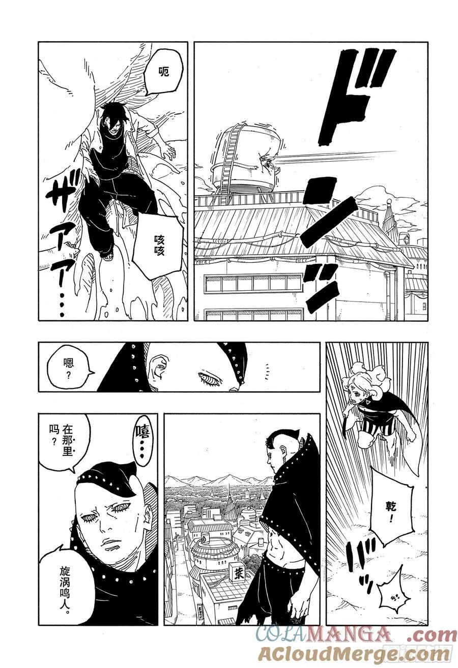 TBW08话 无所谓的话题 第37页