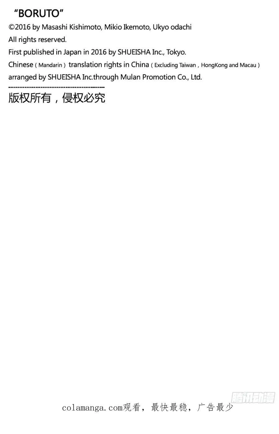TBW08话 无所谓的话题 第42页