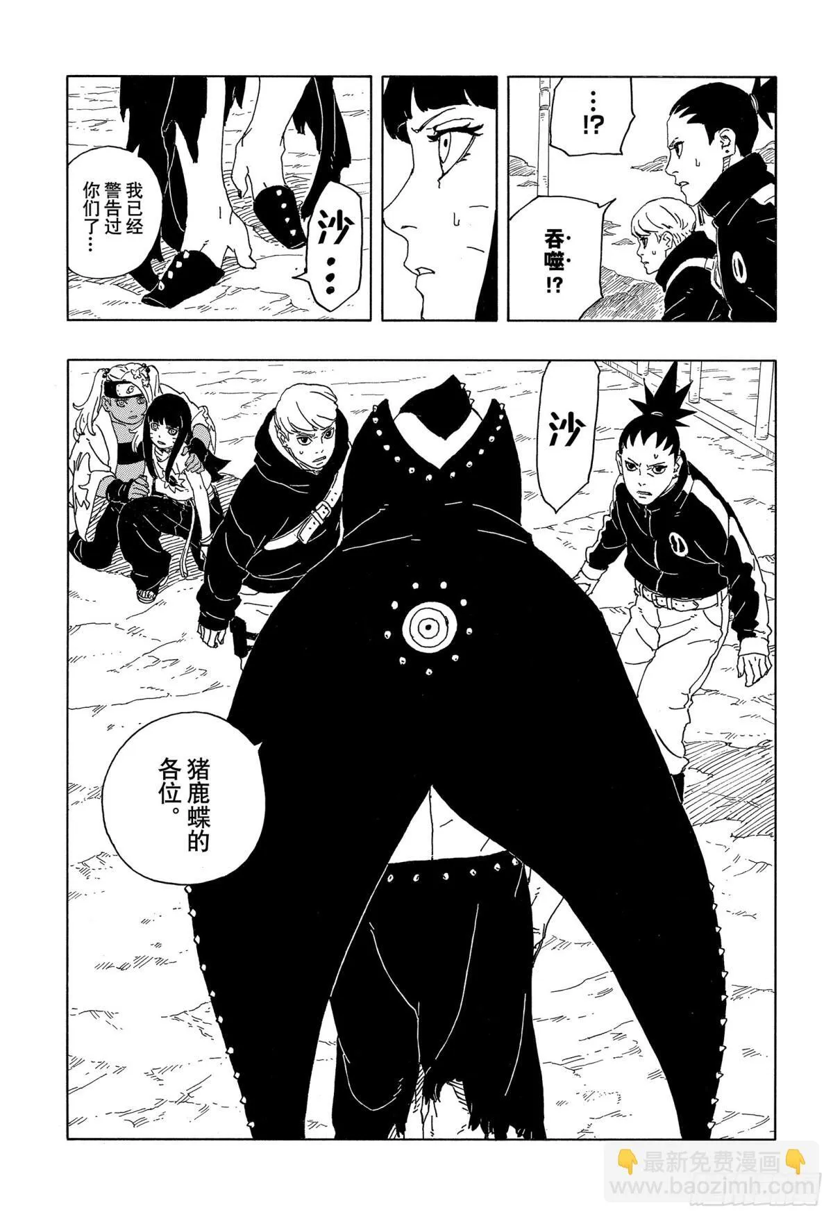 TBW09话 九尾 第17页