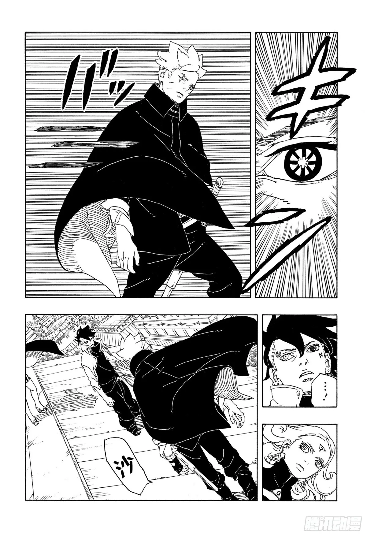 TBW09话 九尾 第24页