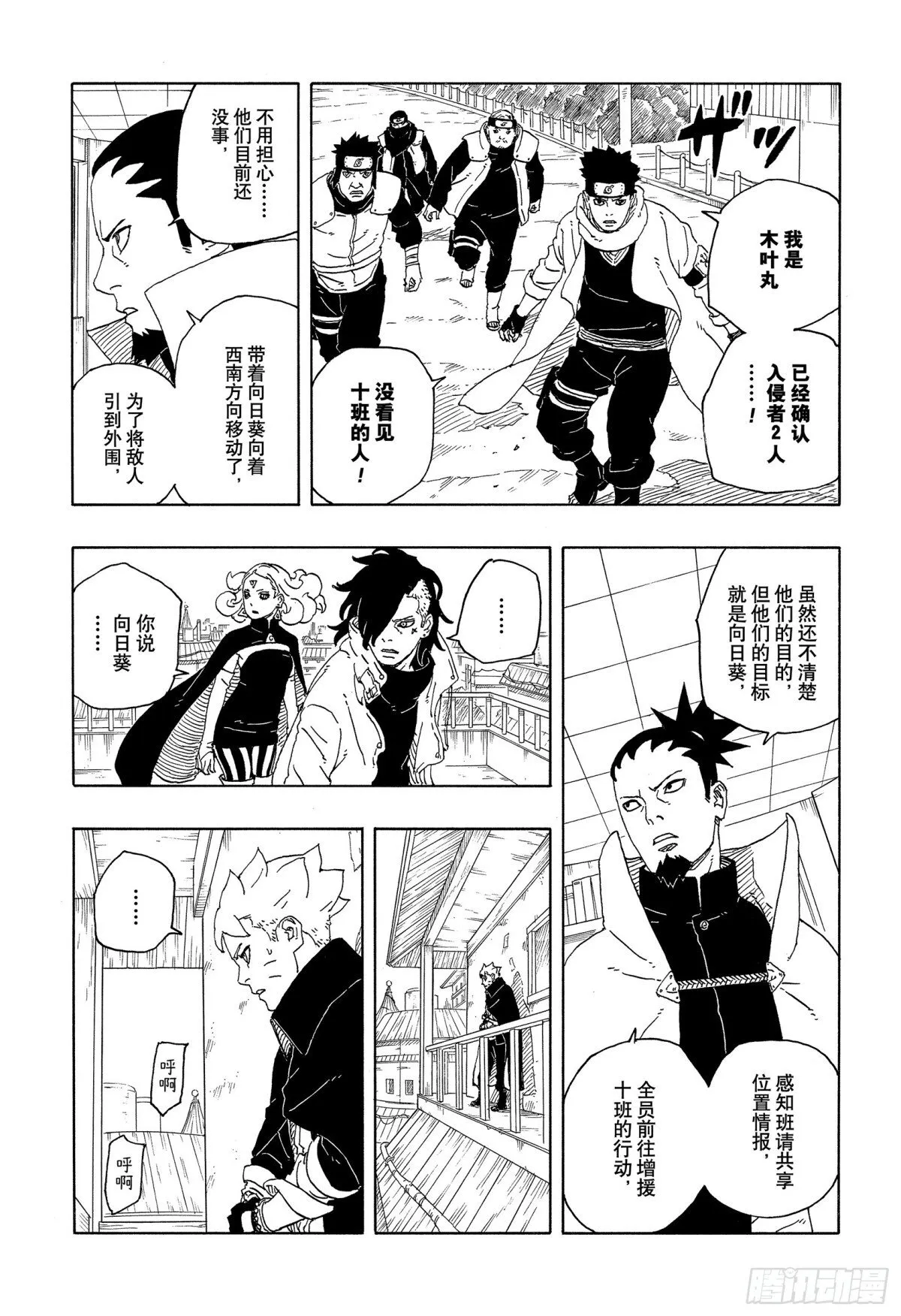 TBW10话 因子 第3页