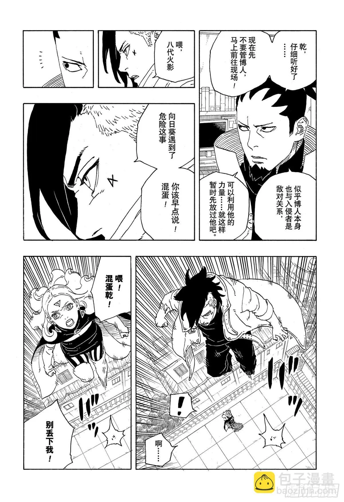 TBW10话 因子 第4页