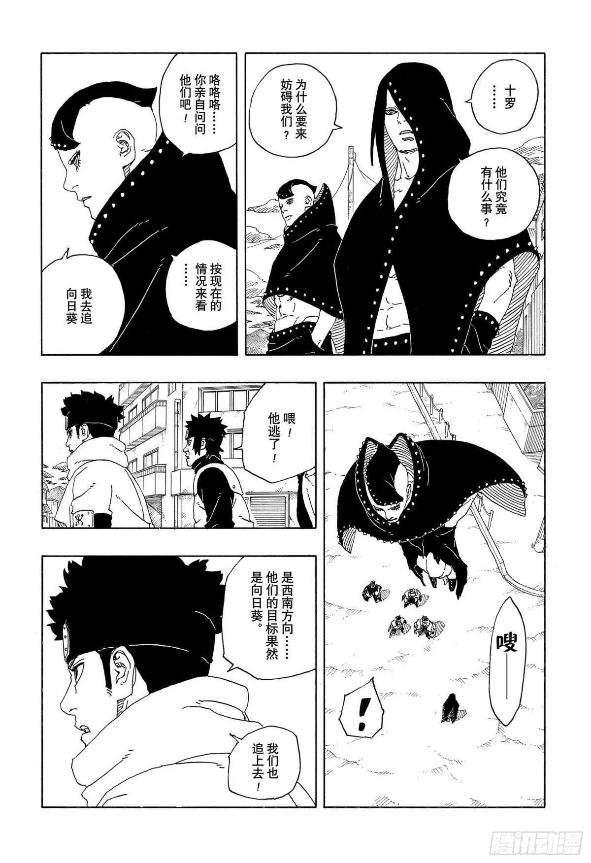 TBW10话 因子 第6页
