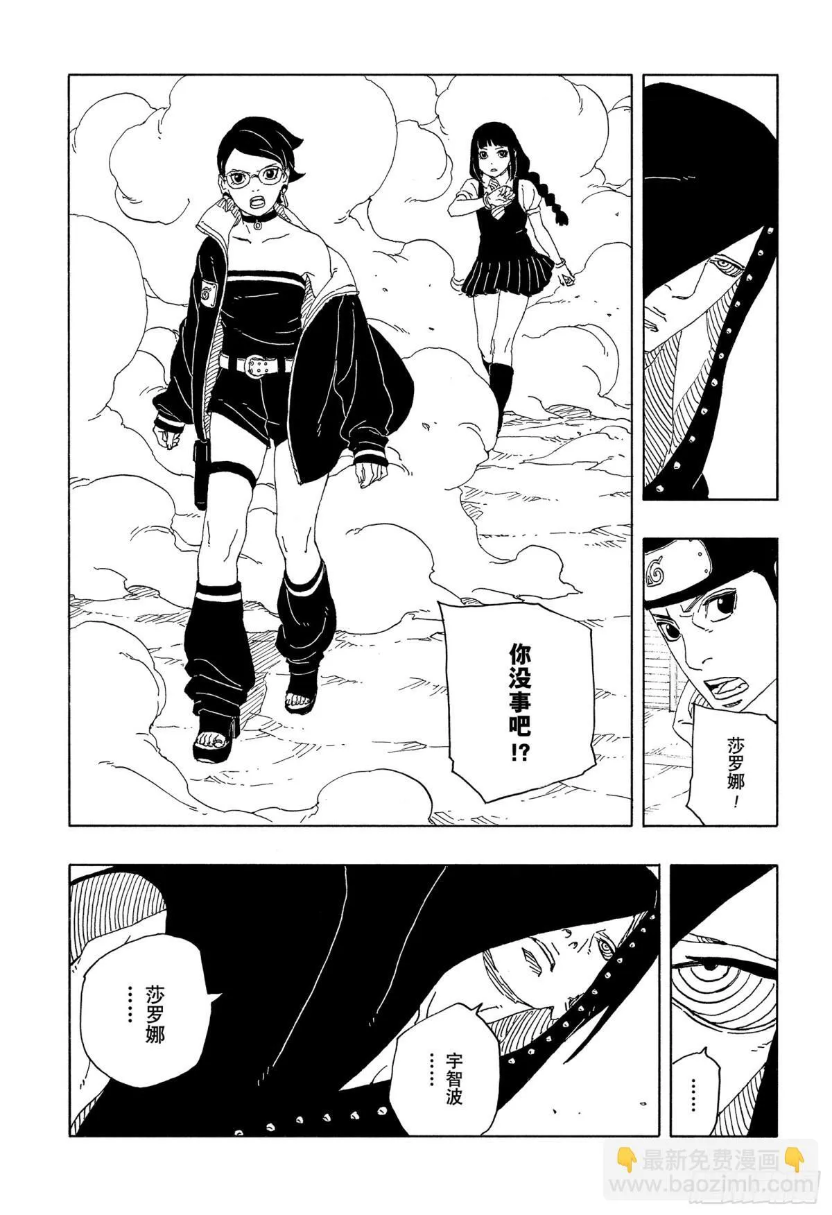 TBW10话 因子 第9页