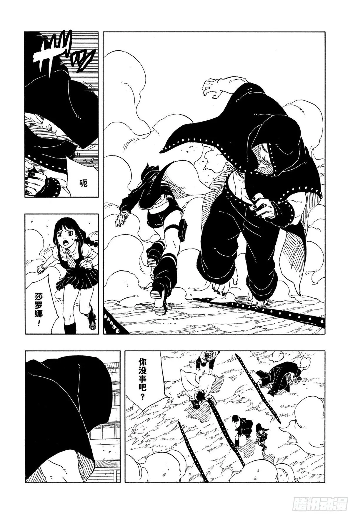 TBW10话 因子 第14页