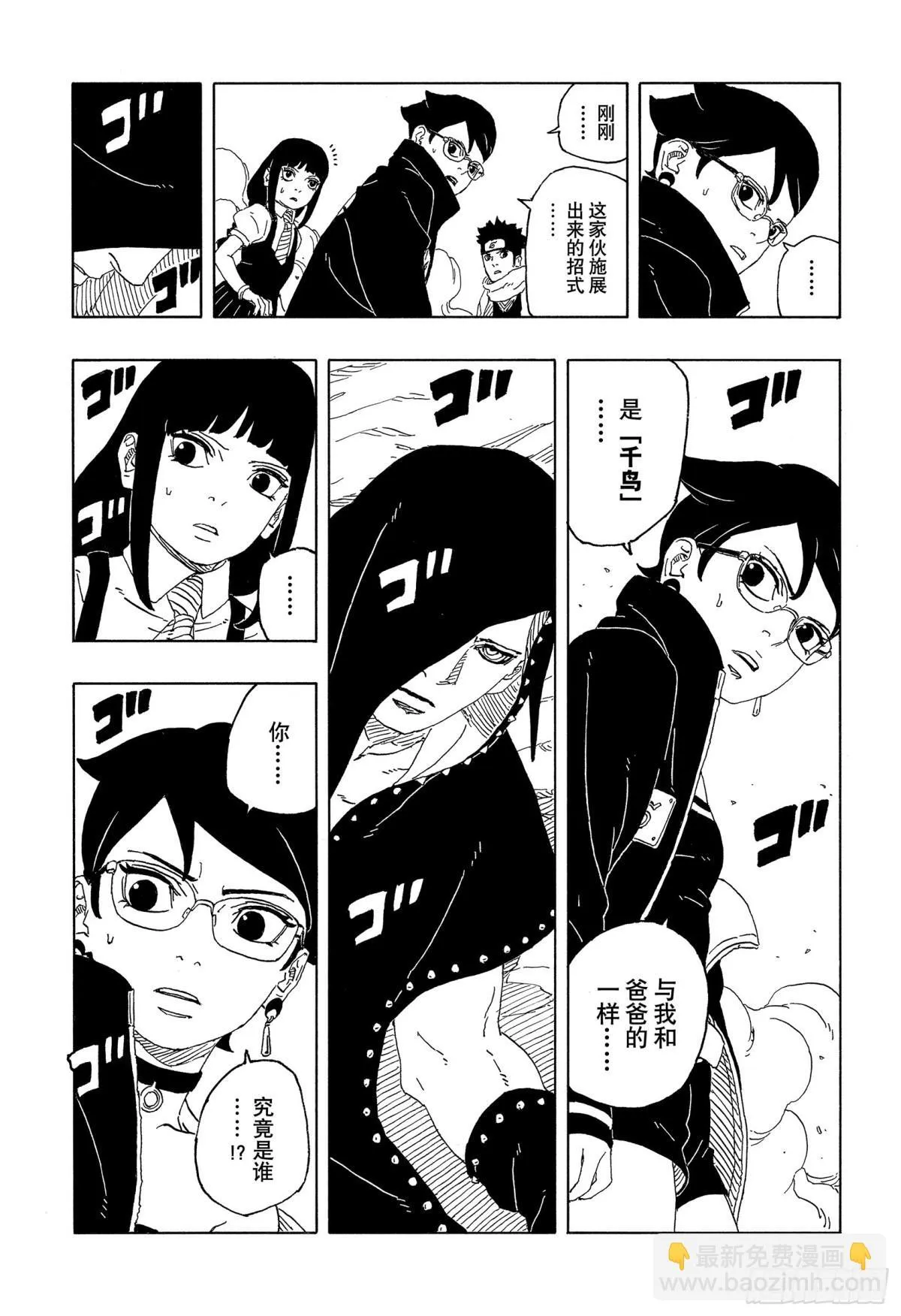 TBW10话 因子 第15页