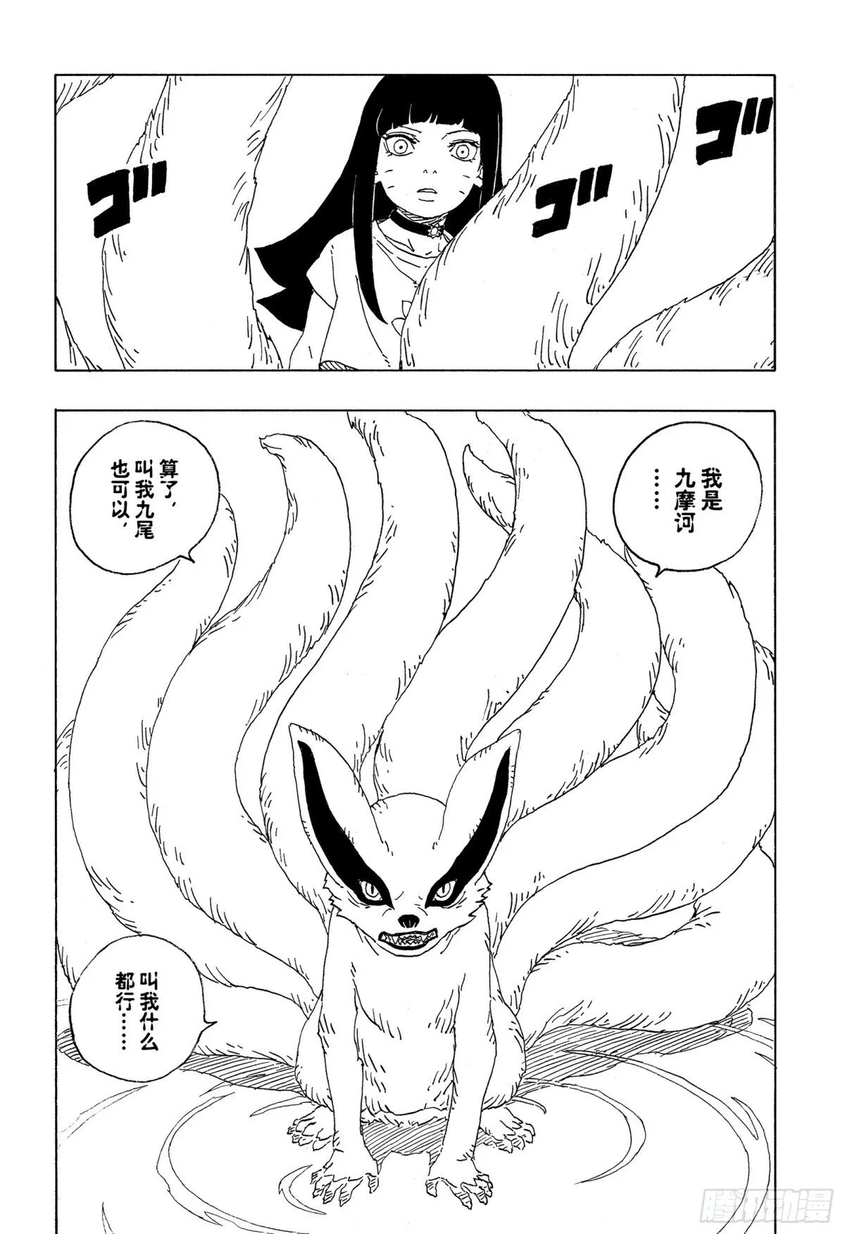 TBW10话 因子 第16页