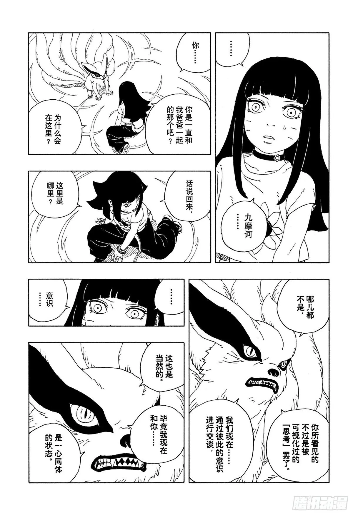 TBW10话 因子 第17页