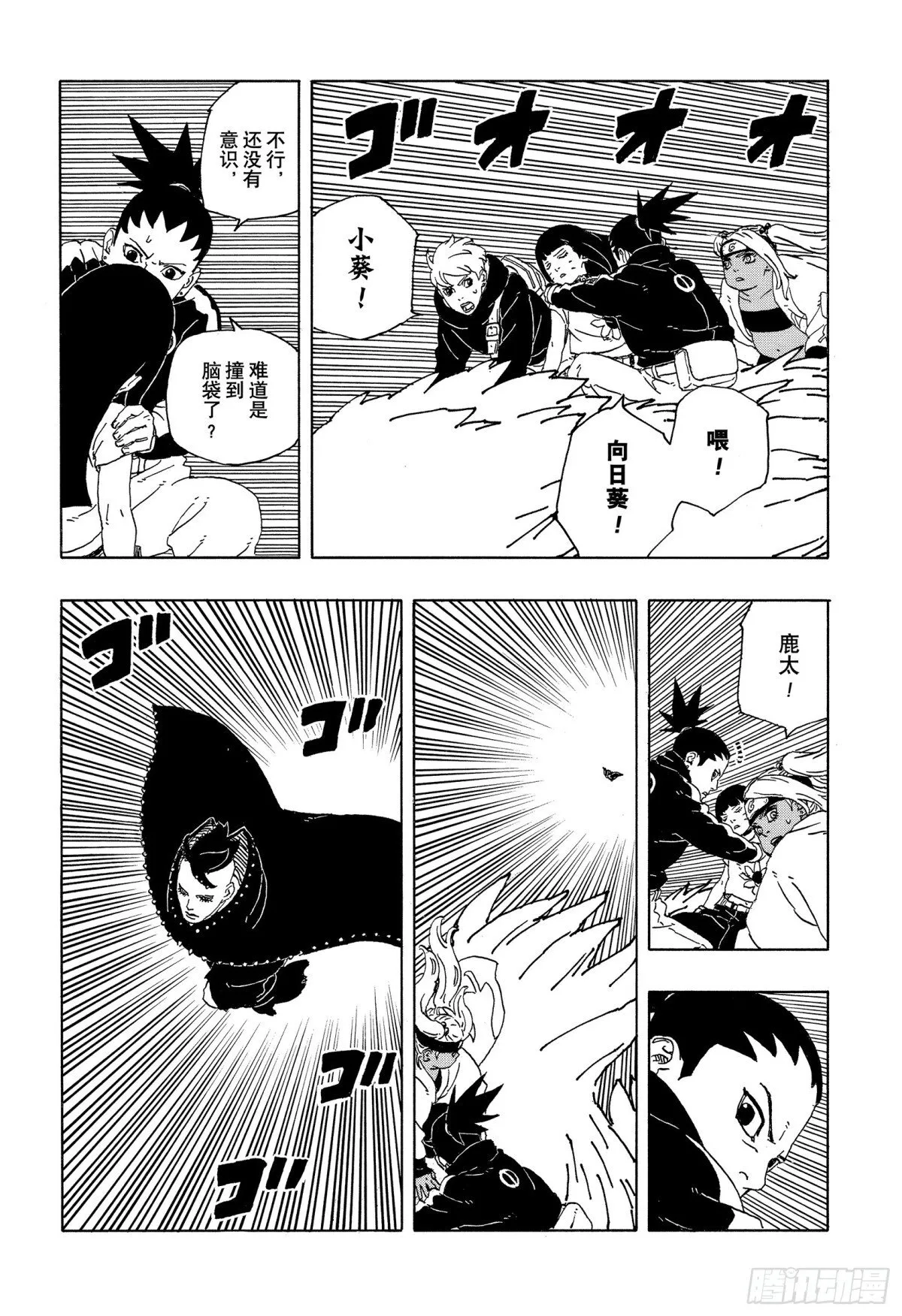 TBW10话 因子 第18页